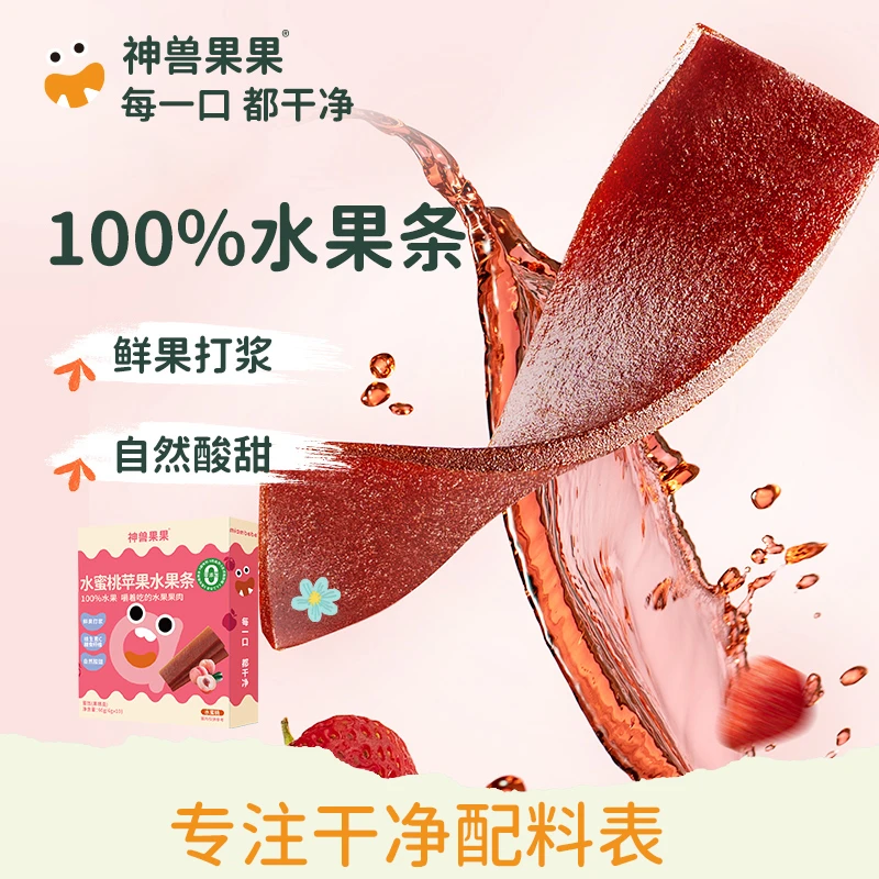 神兽果果100%水果条儿童健康零食宝宝辅食新鲜水果打浆