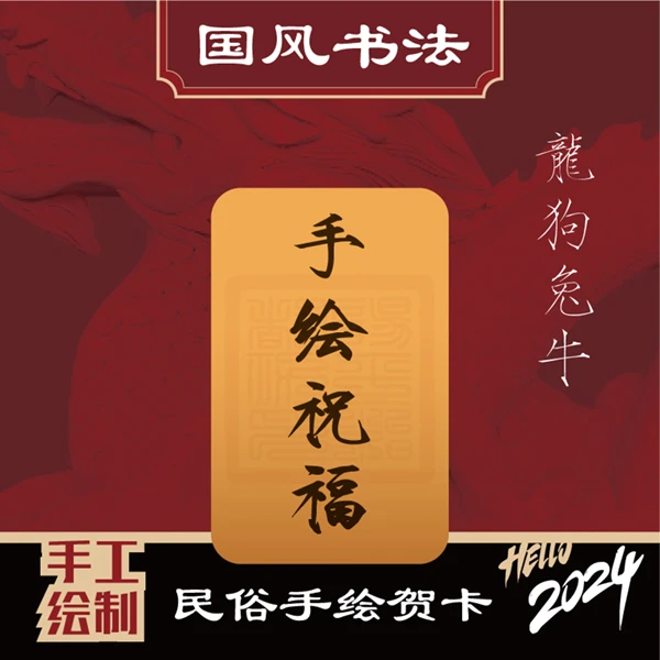 【谦益推荐】（爬高高）2025年创意传统国风手绘手机贴纸套装