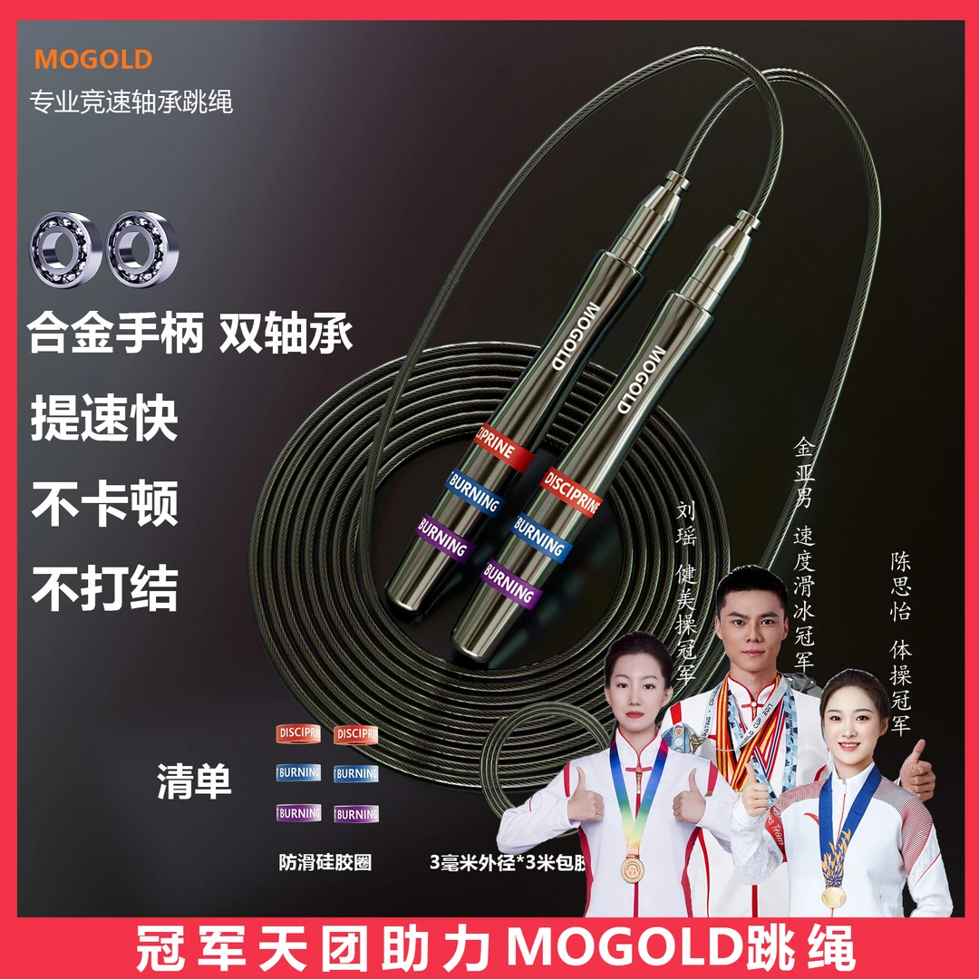 男女士中学生成人健身运动自锁可调节专业竞速通用钢丝专业跳绳