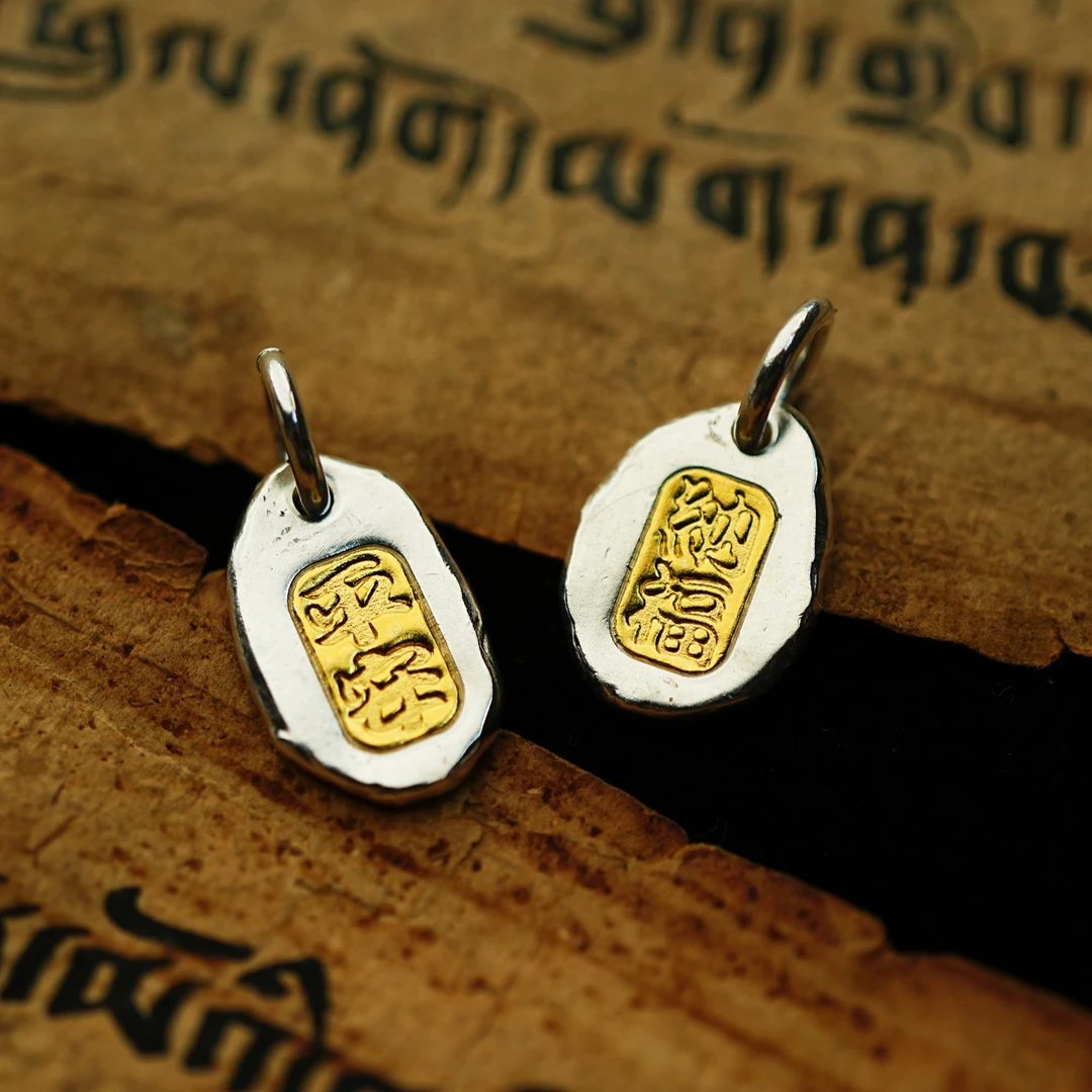 吊坠925银 【隐西】国风复古民族风平安纳福手工吊坠项链挂件