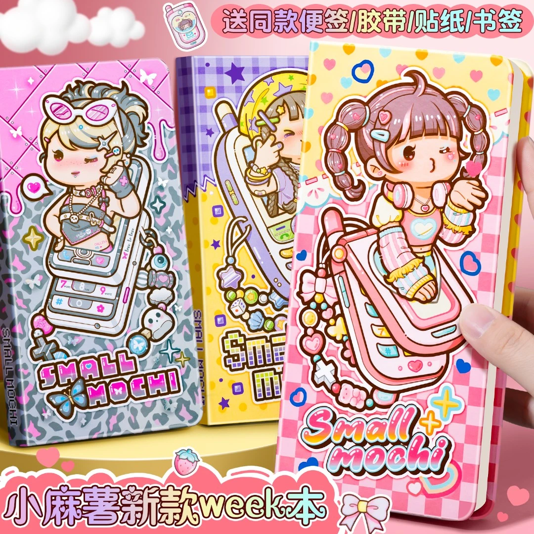 小麻薯手账本女孩手帐套装新款weeks笔记本本子手账儿童女生