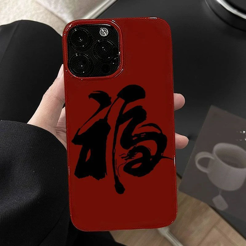 新年福气龙龙苹果14手机壳iPhone15潮款11卡通13promax酒红12软78