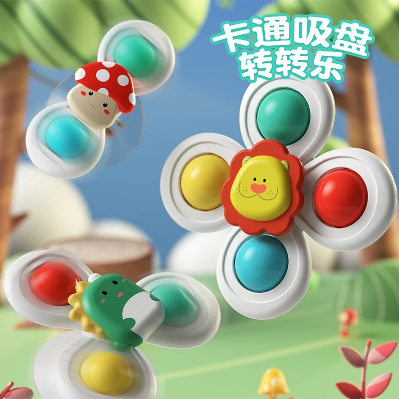 婴幼儿卡通吸盘转转乐动物抓握陀螺花朵互动亲子益智早教玩具优质