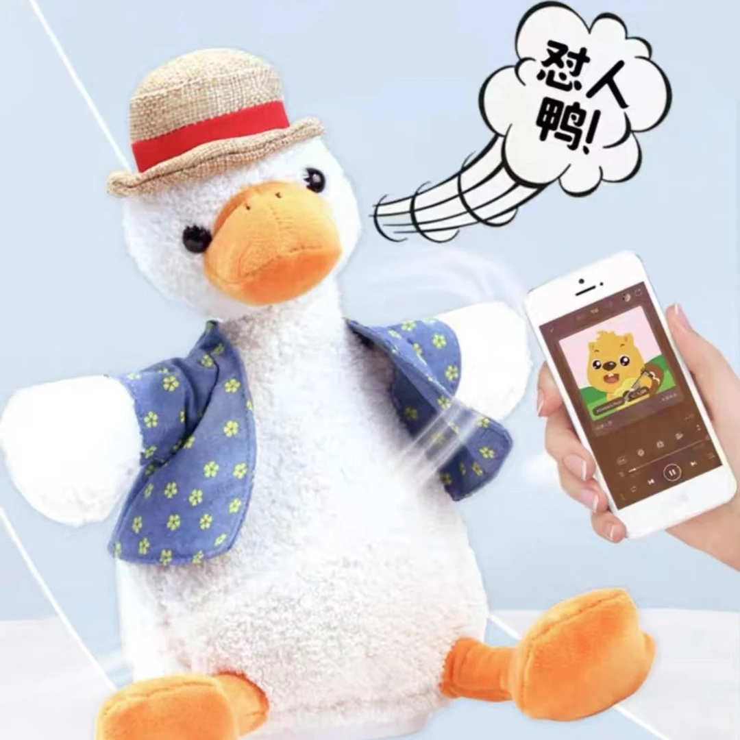 网红小鸭子（学说话，会唱歌）充电款可爱毛绒鸭子小孩趣味优选玩具