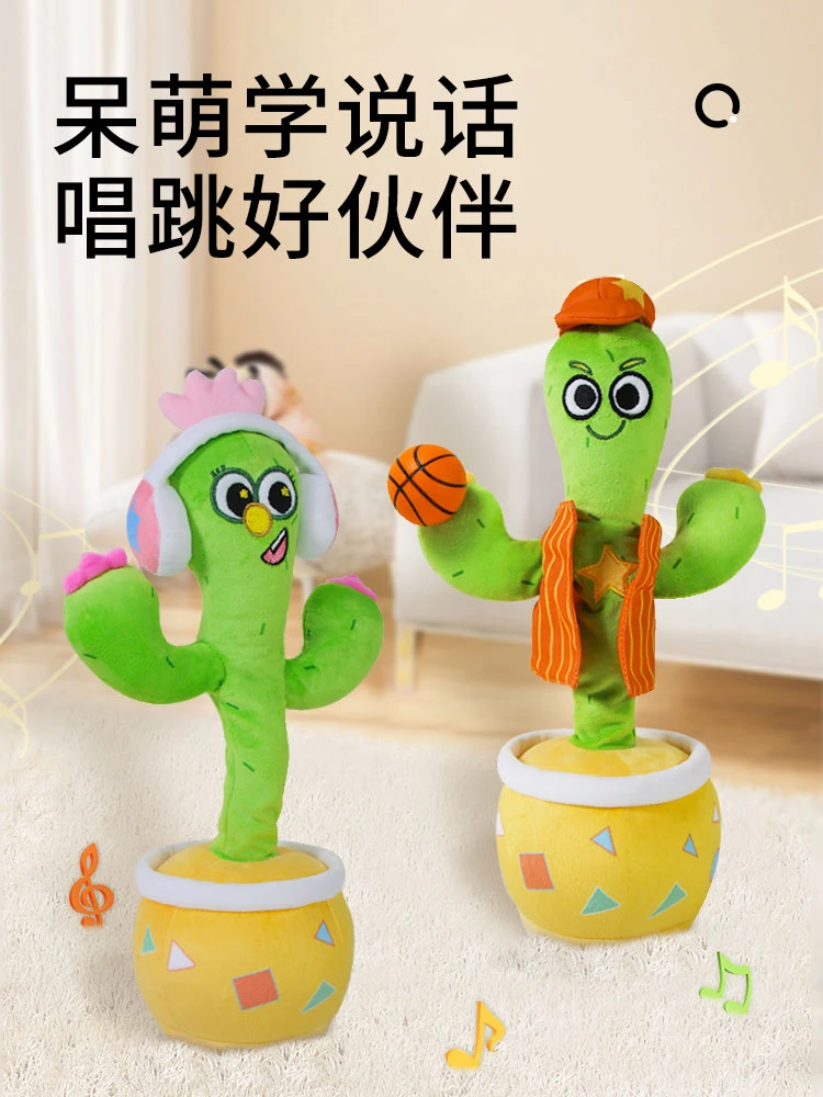 新款会说话的仙人掌学说话玩具复读会唱歌跳舞扭动仙人掌玩具