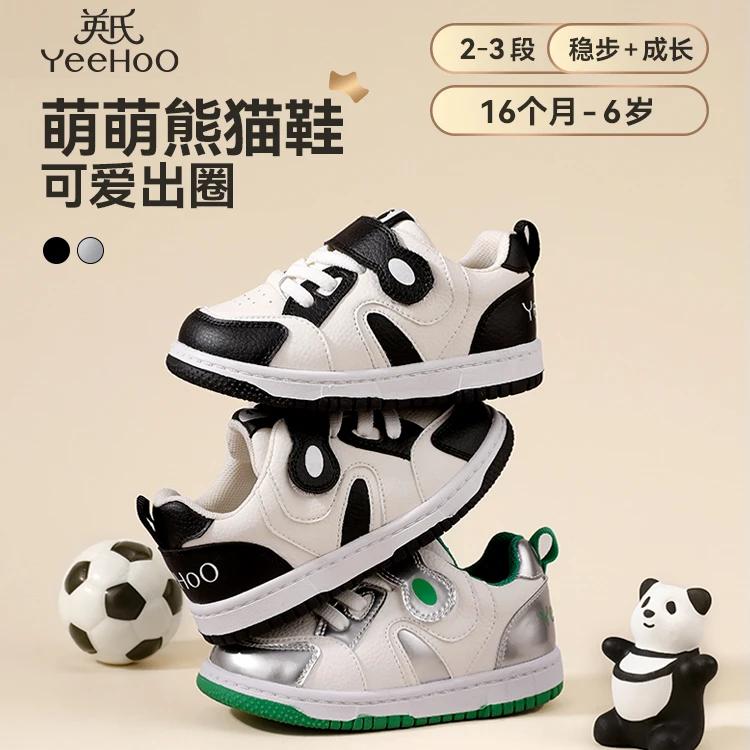 英氏童鞋儿童运动鞋熊猫鞋2025春季新款软底防滑男女童休闲鞋2296