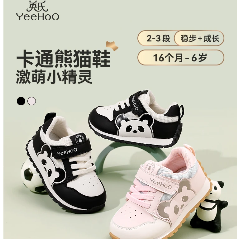 童鞋儿童运动鞋2025春季新款熊猫鞋男童阿甘鞋女童防滑休闲鞋6330