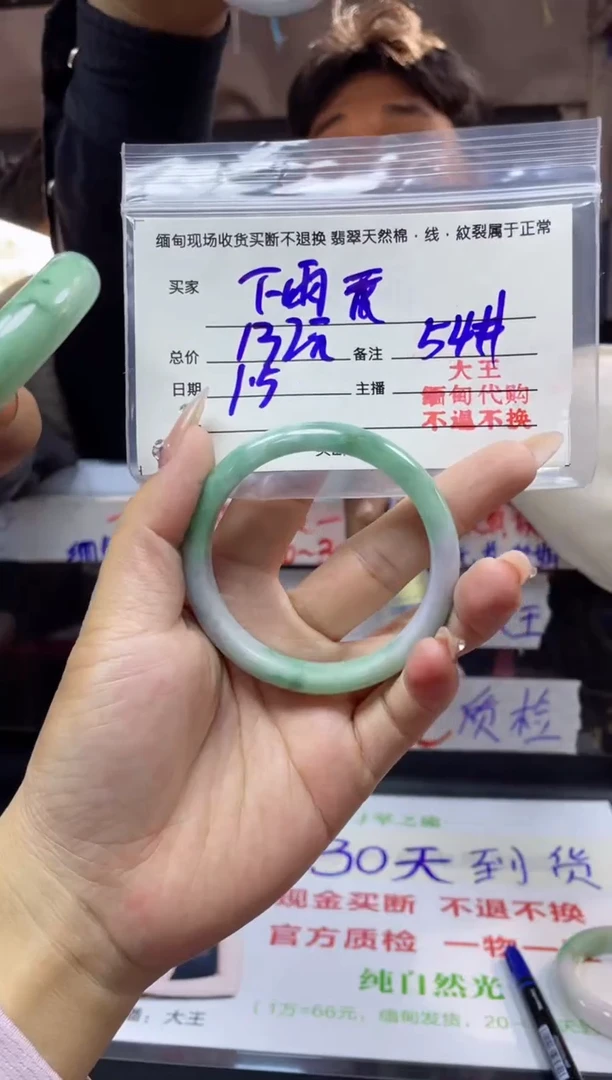 【闪购商品】定制翡翠未镶嵌54#现场买断，不退不换