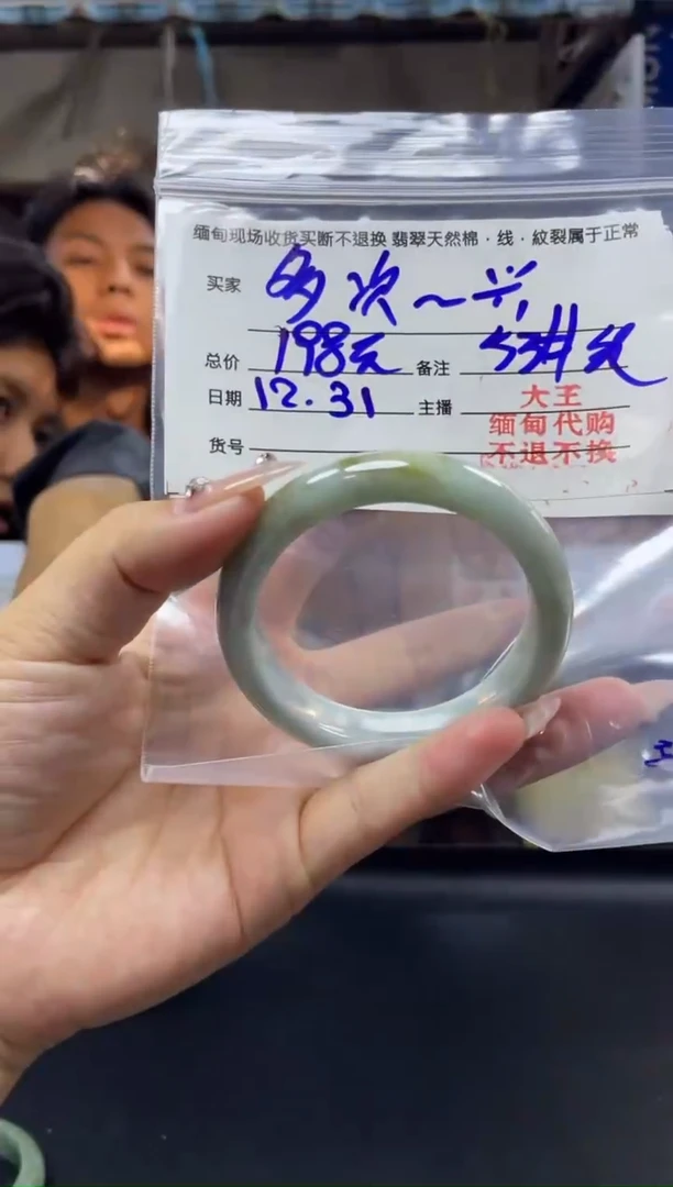 【闪购商品】定制翡翠未镶嵌53#现场买断，不退不换