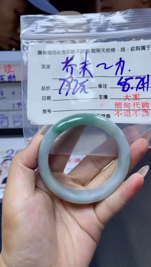 【闪购商品】定制翡翠未镶嵌56#现场买断，不退不换