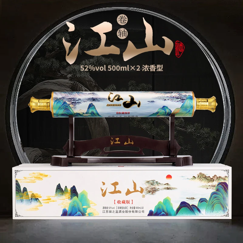 梦星缘江山卷轴【收藏版】浓香型白酒礼盒粮食酒送礼500ml52度*2瓶