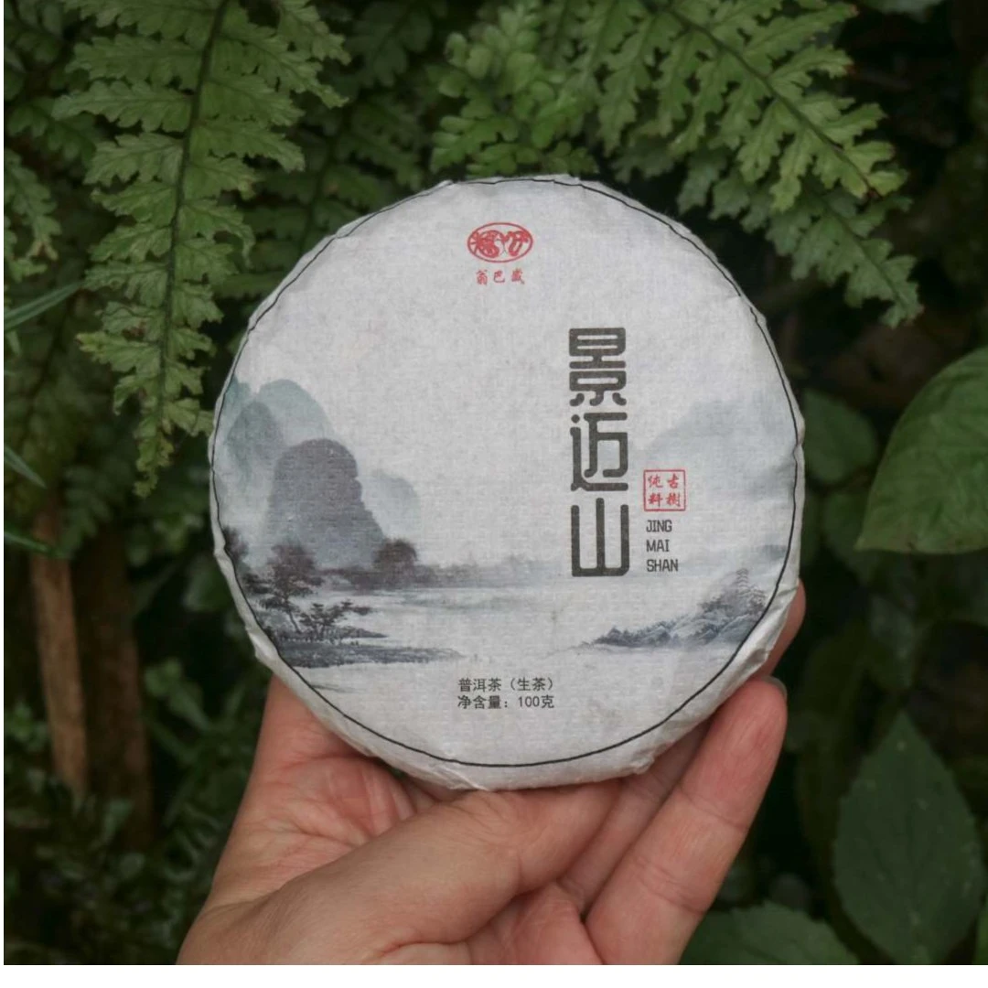 景迈山普洱茶 生普 兰花香 自己茶园 手工炒制 茶香浓郁