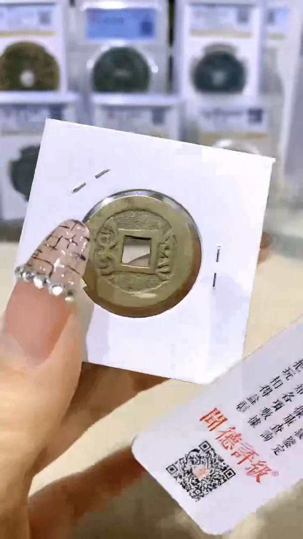 【闪购商品】铜乾隆通宝