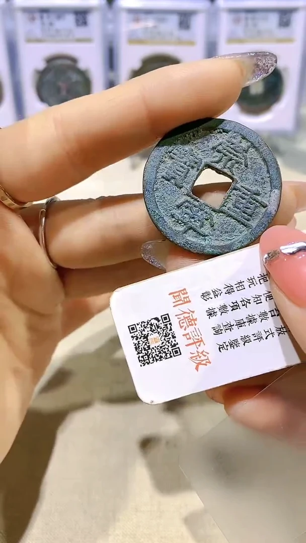 【闪购商品】铜崇宁重宝