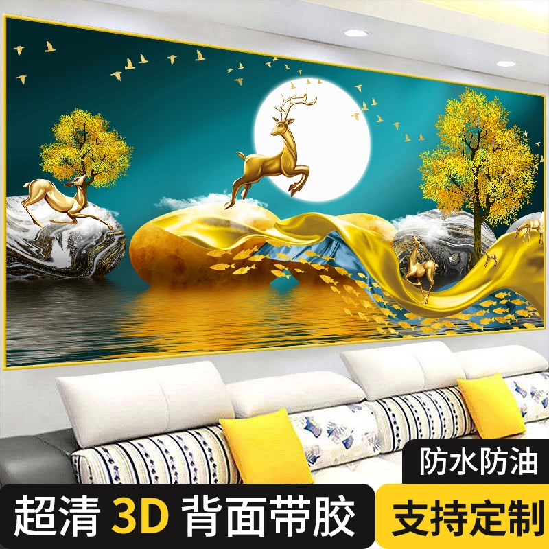 自粘现代装饰画卧室床头防水防潮贴画酒店宾馆背景墙客厅房间墙贴