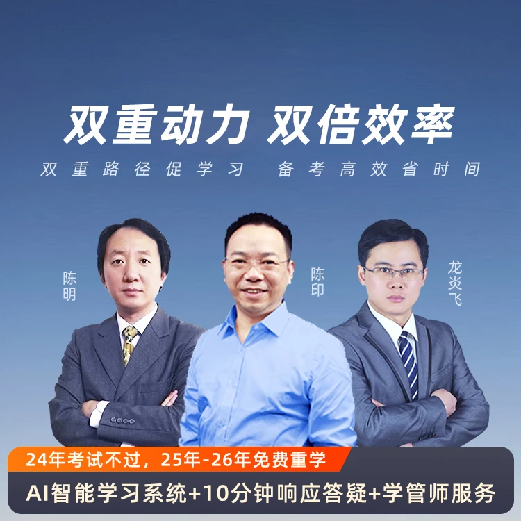 【云私塾pro】环球网校2024年二级建造师名师1V1线上指导0基础学习