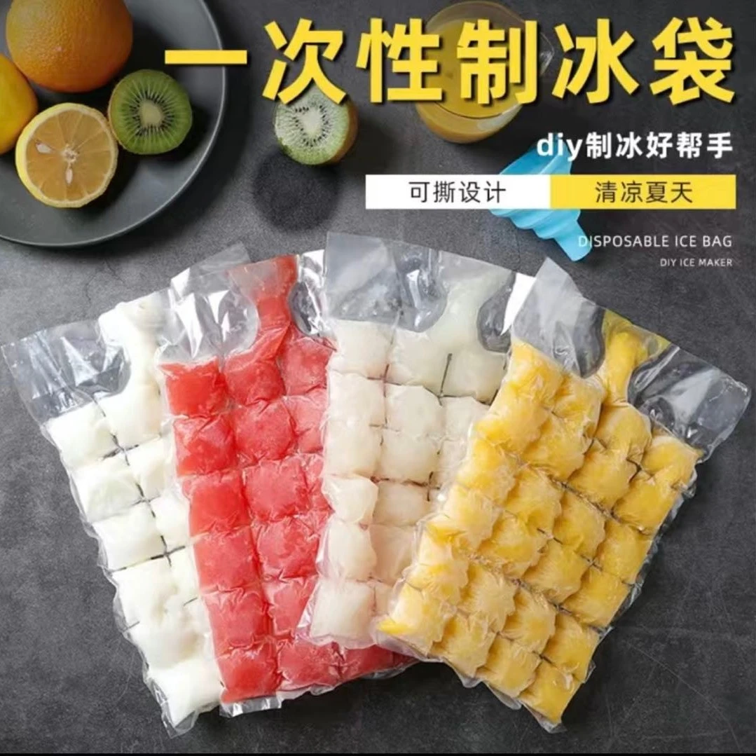 露俏【夏季新品】一次性冰格袋自封口一次性冷冻制冰袋自制冻冰块