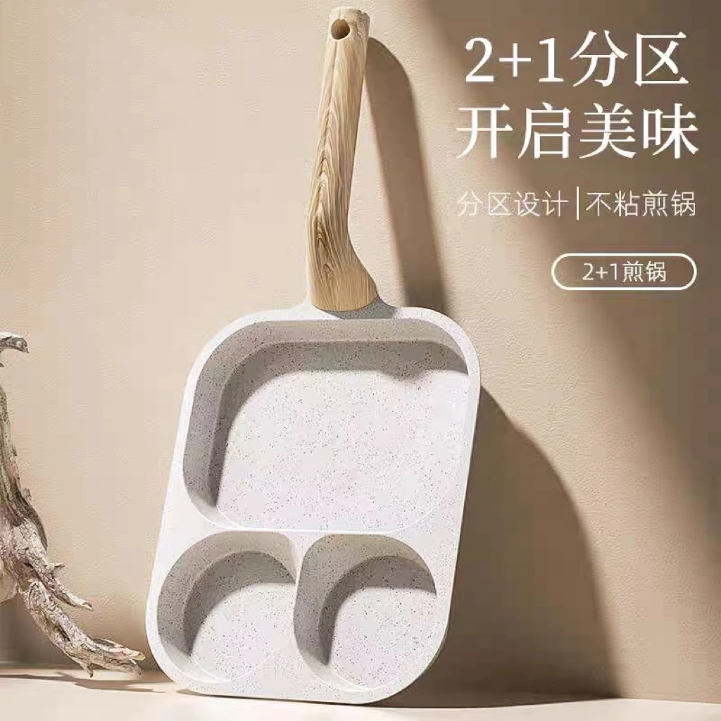 三合一早餐锅煎蛋神器鸡蛋汉堡锅不粘堡煎鸡蛋蛋堡锅平底煎锅