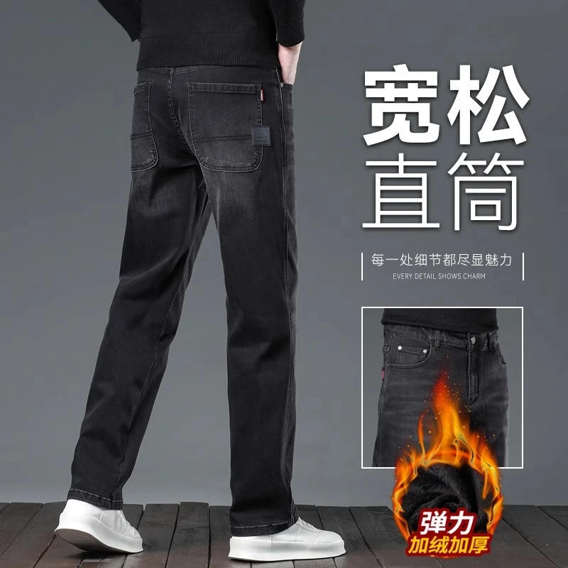 香港高端黑灰色牛仔裤男宽松直筒长裤秋冬季加绒加厚商务休闲男裤