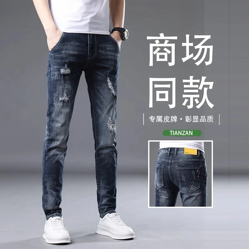 香港破洞牛仔裤男士修身小脚2024秋季新款潮流弹力百搭休闲长裤子