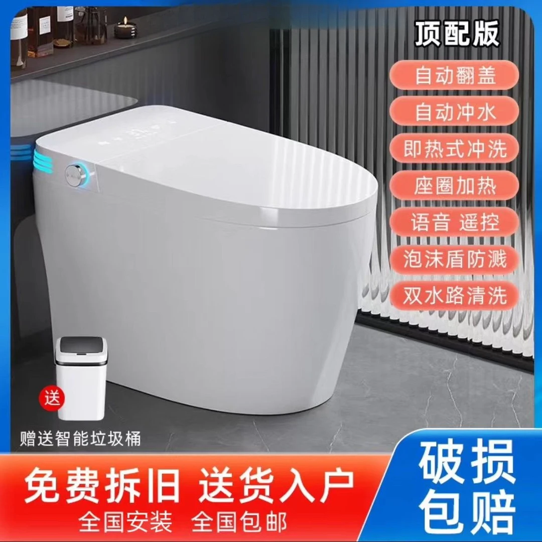 2024新款原装进口一体即热智能家用马桶内置泡沫盾香薰无水压限制