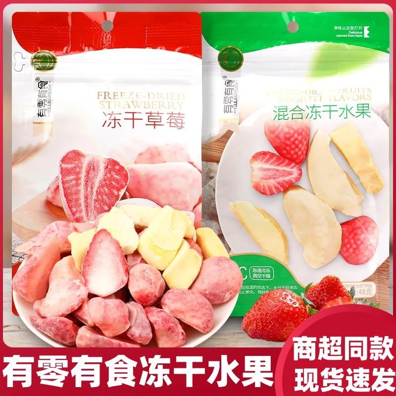 有零有食冻干草莓脆混合装水果干榴莲芒果儿童孕妇网红零食果蔬脆