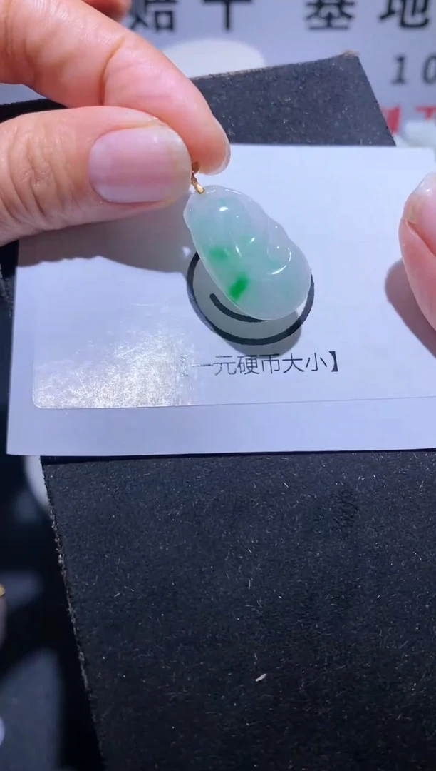 【闪购商品】翡翠吊坠(不含链)18K金镶嵌翡翠