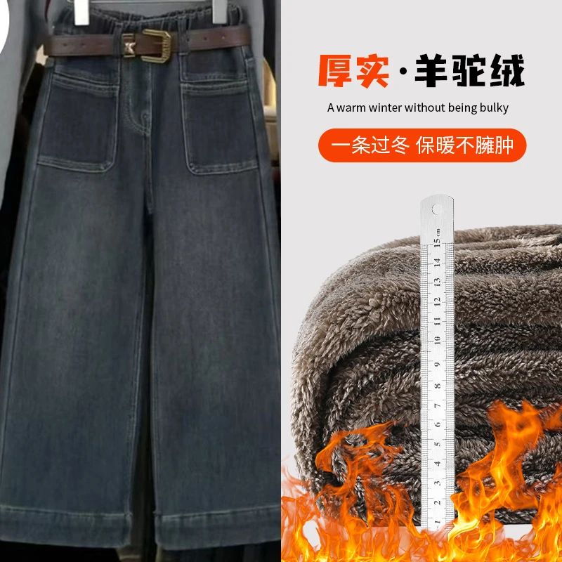 女童加绒牛仔裤2024新款冬季儿童裤子女大童秋冬一体羊羔绒阔腿裤