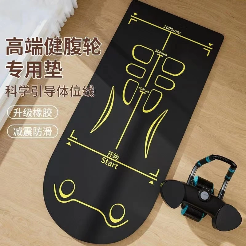 健腹轮刻度垫男女加长加厚双面环保收纳家用减震隔音防滑健身垫