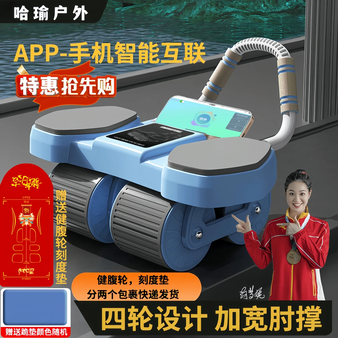 【送体位垫】全新四轮健腹轮运动升级智能计数功能稳定卷腹腹部锻炼
