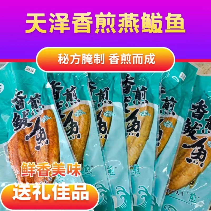 （小胖夫妻专属）香煎鲅鱼真空包装开袋即食鲜香味道鲜美