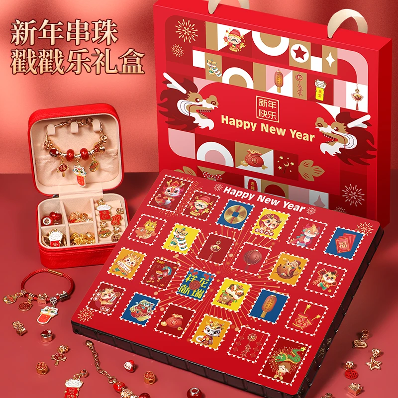 新年手链盲盒洞洞乐玩具龙年礼盒女孩戳戳乐奖品的礼物