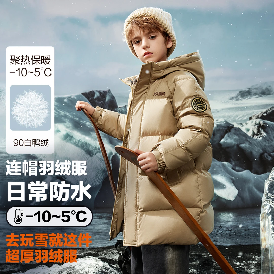 【登山服】男童羽绒服2023冬装新品儿童中长连帽滑雪服11800/直播间