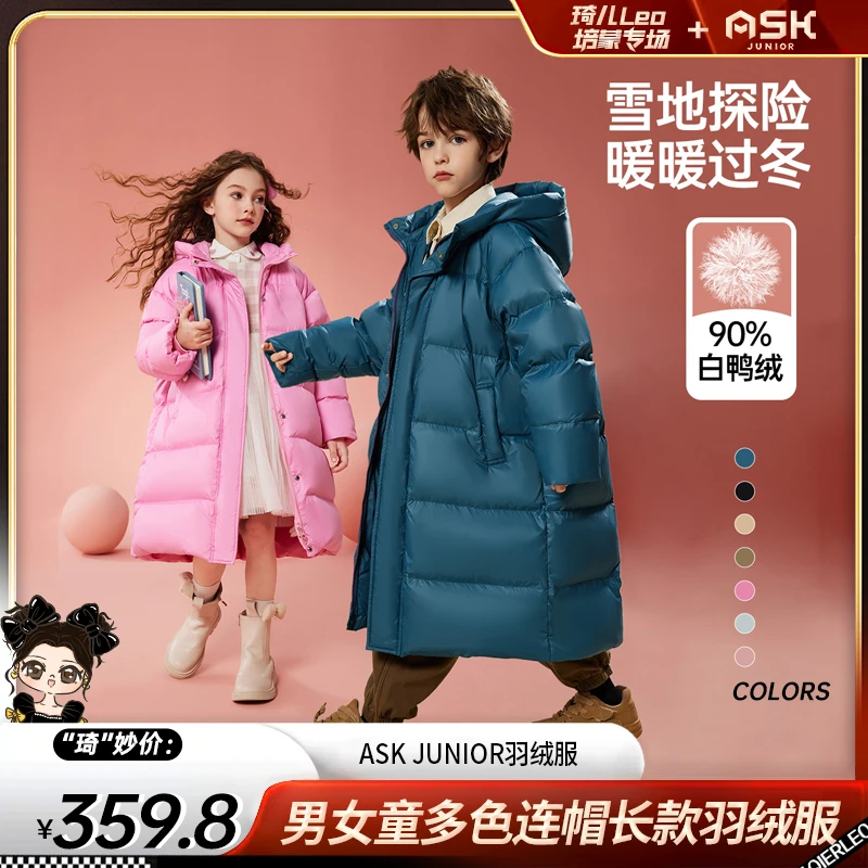 【琦儿专属】ASK男女童面包服冬季多色连帽长款羽绒服JZJP10087M