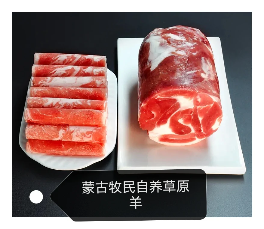 肉卷 羔羊肉卷 炒涮馅 锡林郭勒阿巴嘎旗草原牧民自养自销