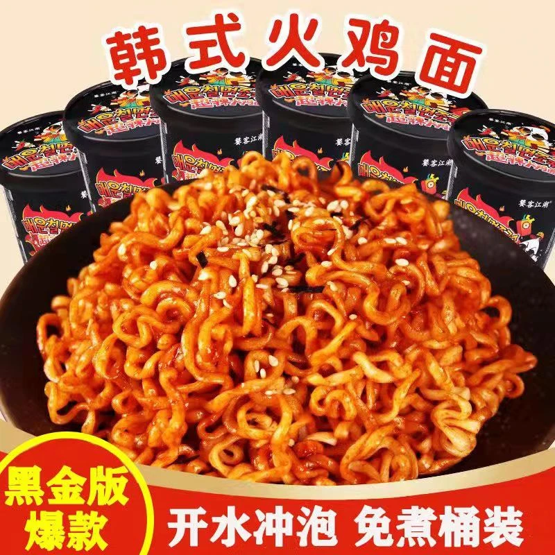 【经典甜辣味】韩式火鸡面桶装拌面甜辣速食泡面方便面懒人夜宵零食