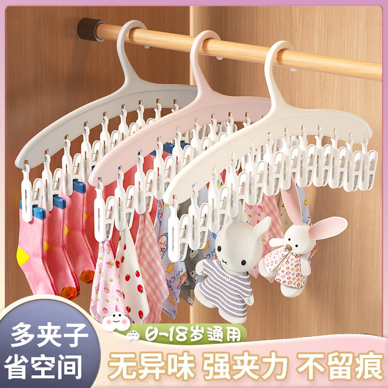 婴儿衣架儿童宝宝专用新生儿晾晒袜子神器家用阳台挂衣多夹子收纳