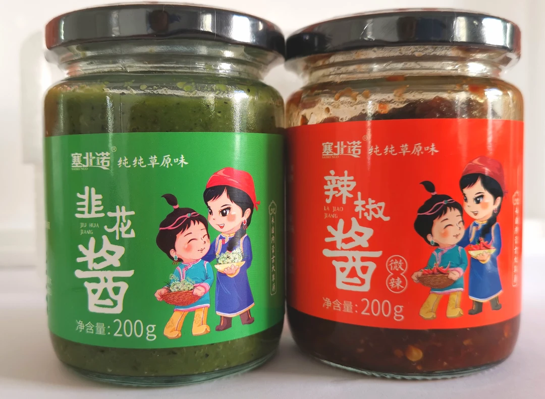 内蒙古2瓶食用装韭花酱辣椒酱下饭火锅蘸料即食地道风味产品微辣