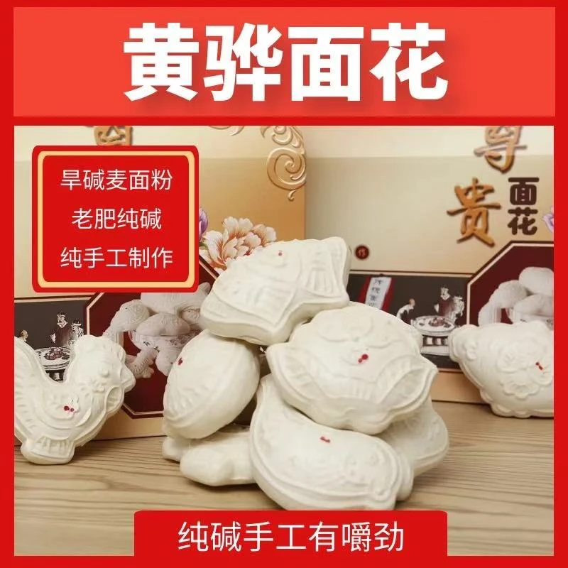 河北非遗黄骅旱碱麦面花馒头老肥发面小时候的味道手工制作渤麦