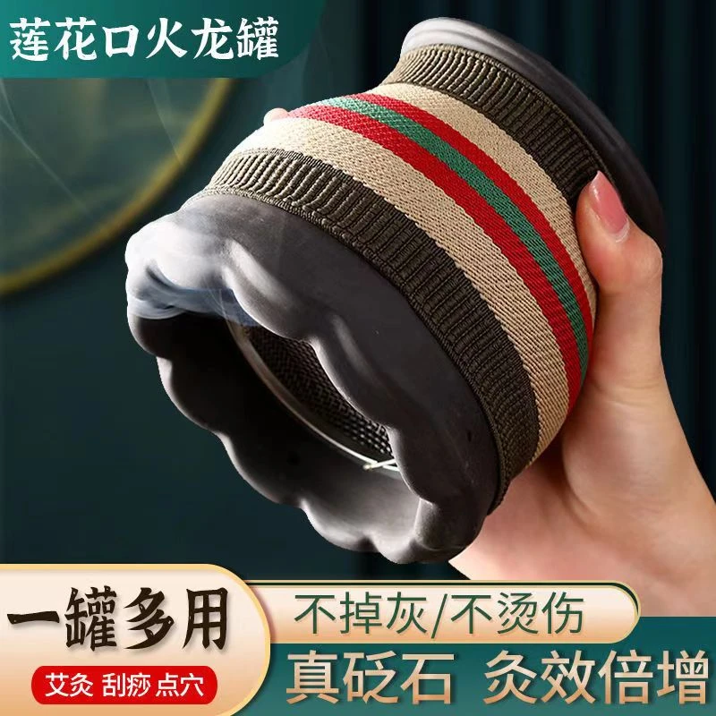 火龙罐砭石灸家用美容院刮痧雷火艾灸罐推拿器具双层温灸熏蒸