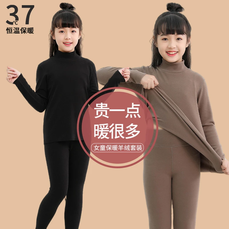 女童德绒保暖内衣套装半高领儿童睡衣秋冬季打底大童加绒秋衣秋裤