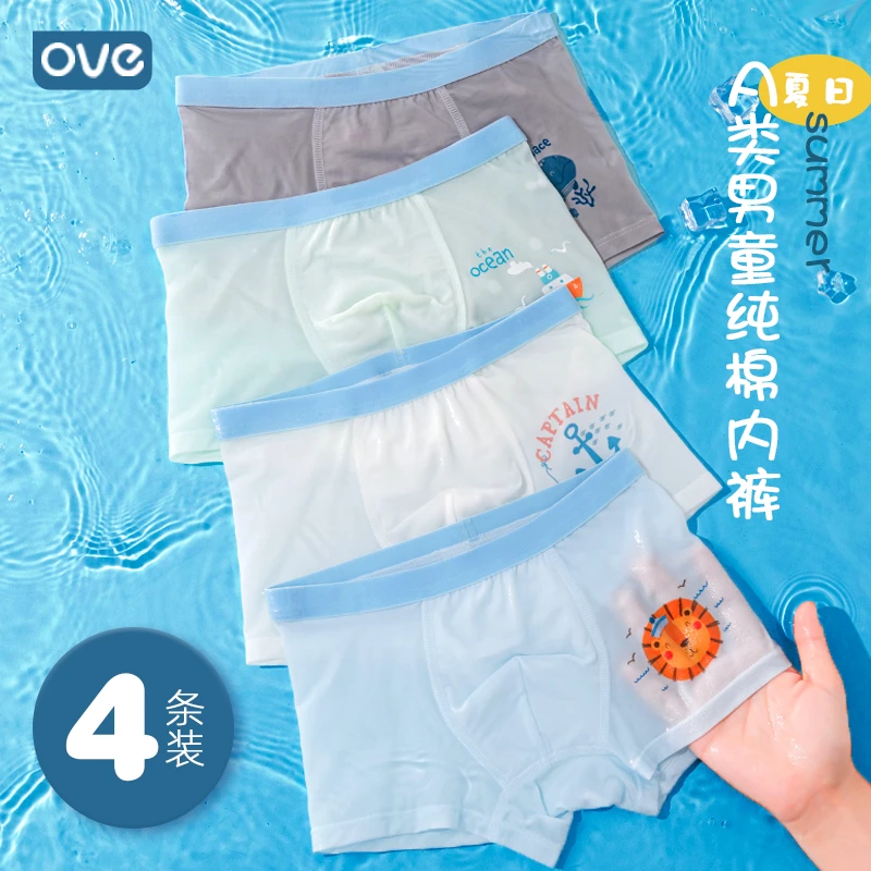 男童内裤儿童纯棉四角裤小童平角裤青少年莫代中大童宝宝男孩短款