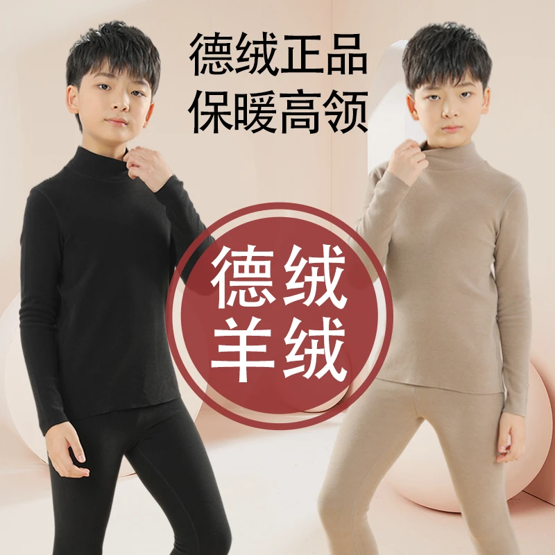 儿童羊绒德绒保暖内衣套装加绒秋冬中大童秋衣秋裤男童发热半高领