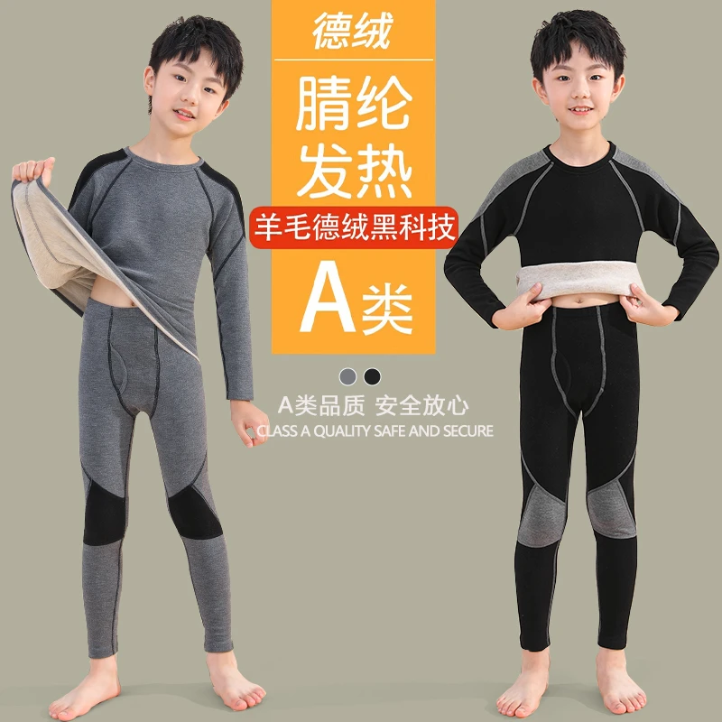 儿童A类秋衣秋裤男童德绒羊毛保暖内衣套装加绒加厚睡衣青少年