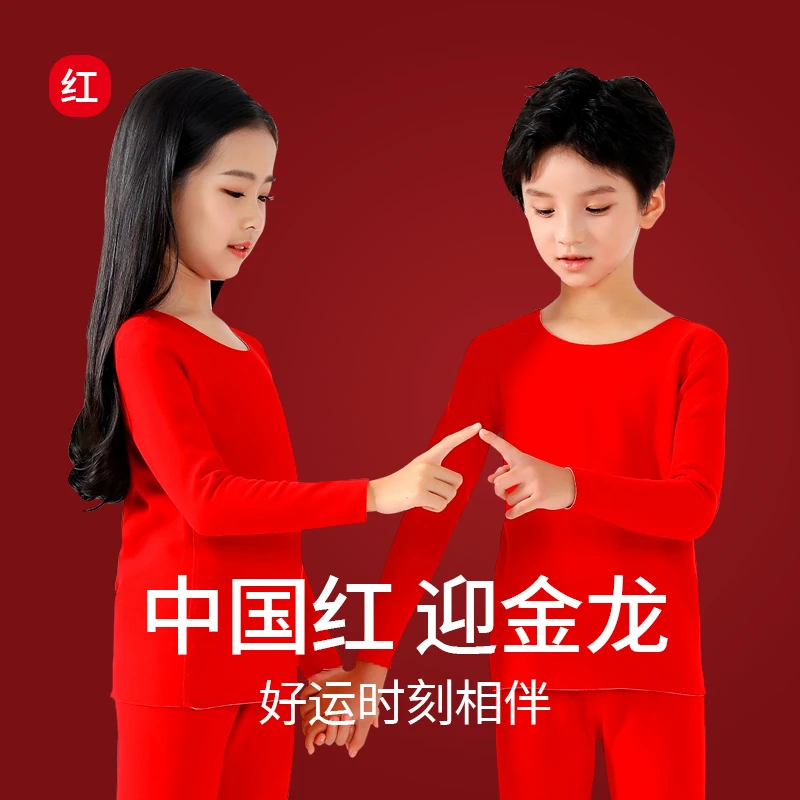 德绒儿童保暖内衣套装秋冬款男女童本命年红色长袖秋衣秋裤中大童