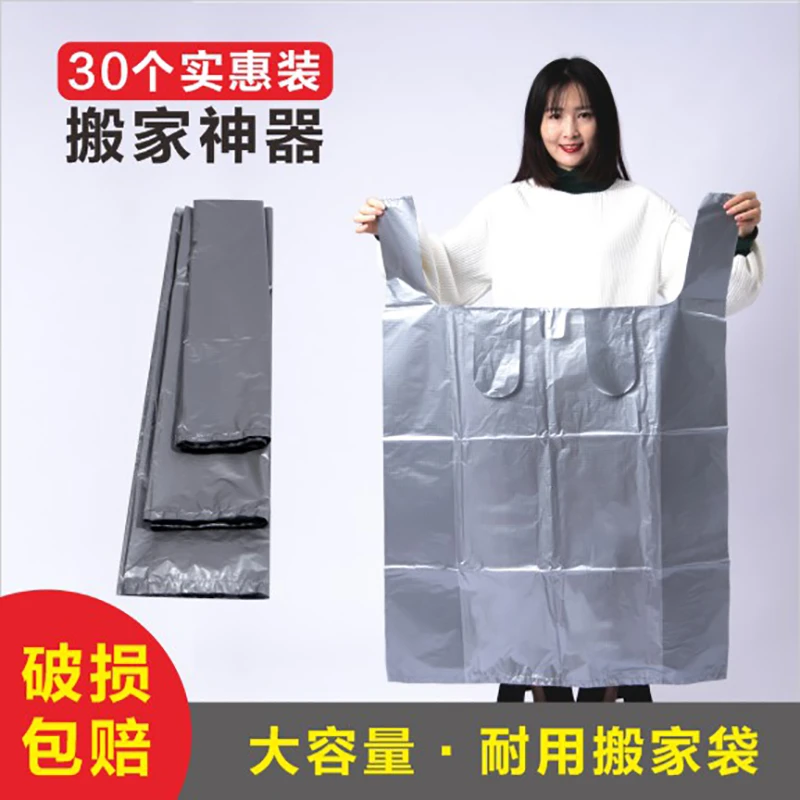 搬家打包袋一次性棉被被子衣服收纳防尘加厚手提大号袋子专用神器