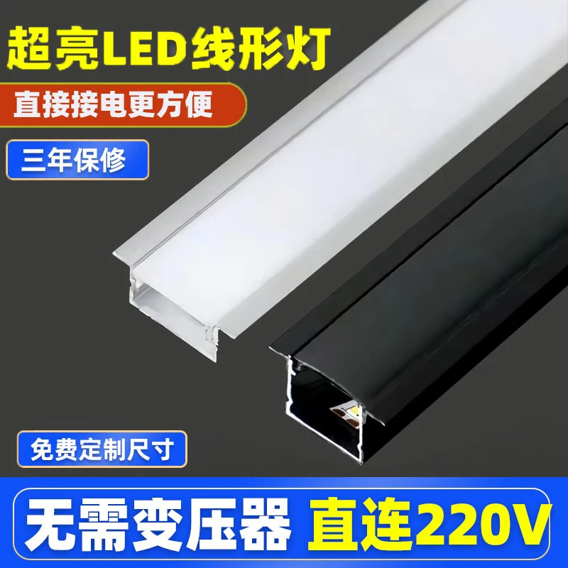 线形灯220V黑色钛金条铝合金灯槽线条灯吊顶线型灯卡槽嵌入式铝槽