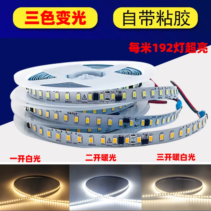 220v免驱动线性灯三色变光高压软灯带自粘led线条灯2835贴片灯条