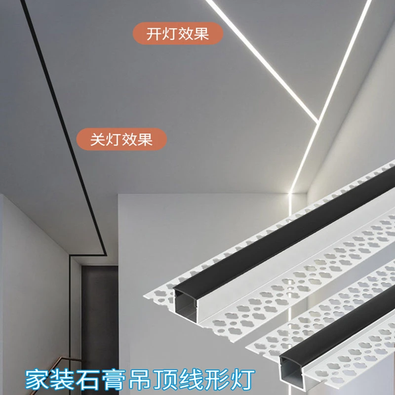 led线形灯嵌入式线条灯铝槽灯槽预埋线性灯卡槽客厅吊顶线型灯带