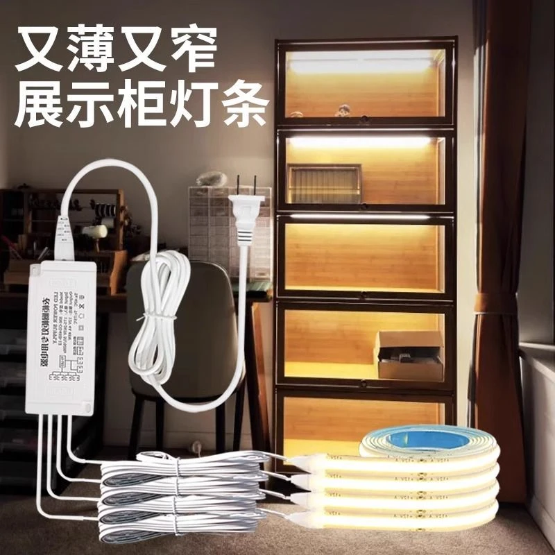 橱柜灯带免开槽手办展柜酒柜衣柜橱柜感应led灯条极窄超薄线条灯